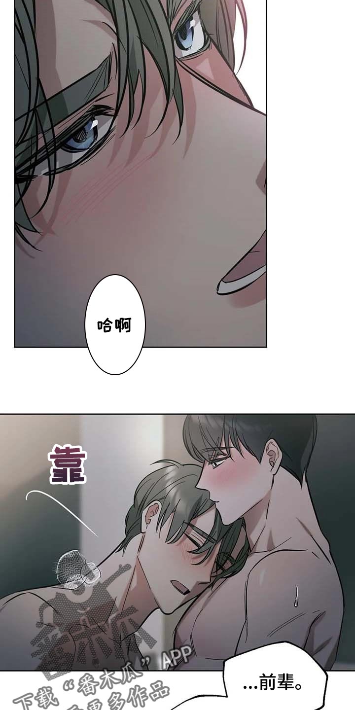 第59章：【第二季】都在我手里10