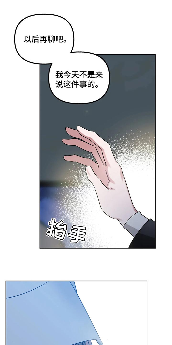 第66章：【第二季】要不要谈恋爱20