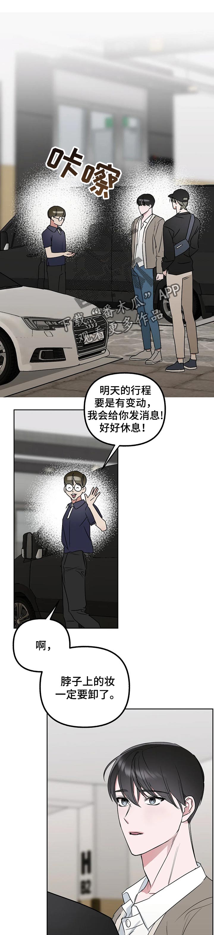 第36章：掩盖0