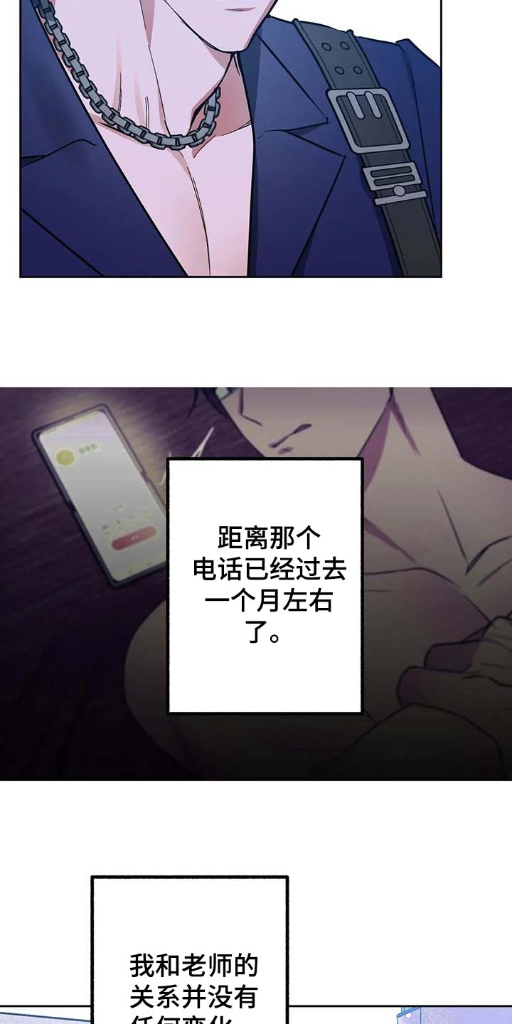 第55章：【第二季】偷拍18