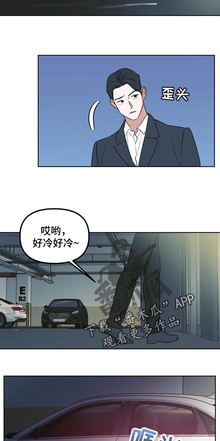 第75章：【第二季】很不招人喜欢吧13
