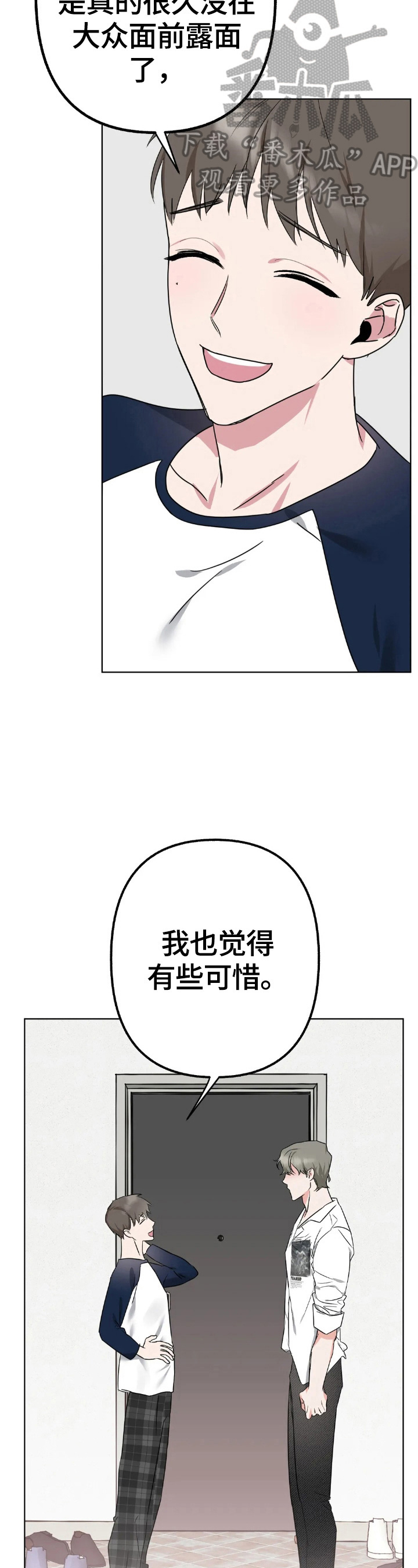 第7章：在意2