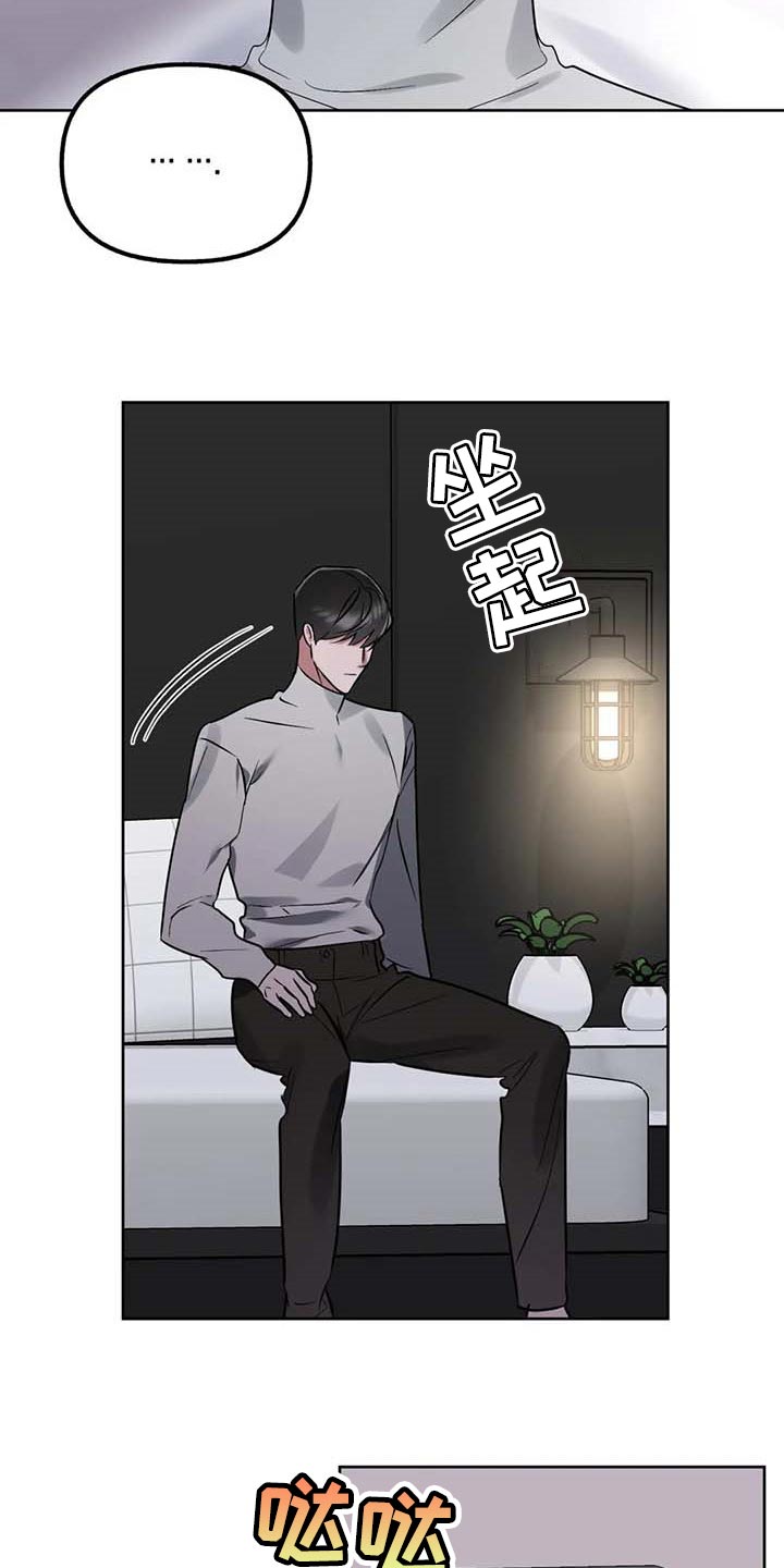 第67章：【第二季】站在雨中9