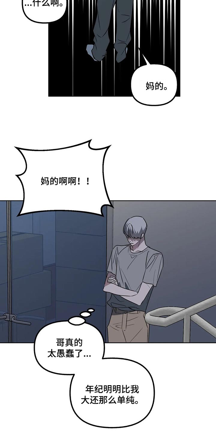 第89章：【第二季】世间险恶14