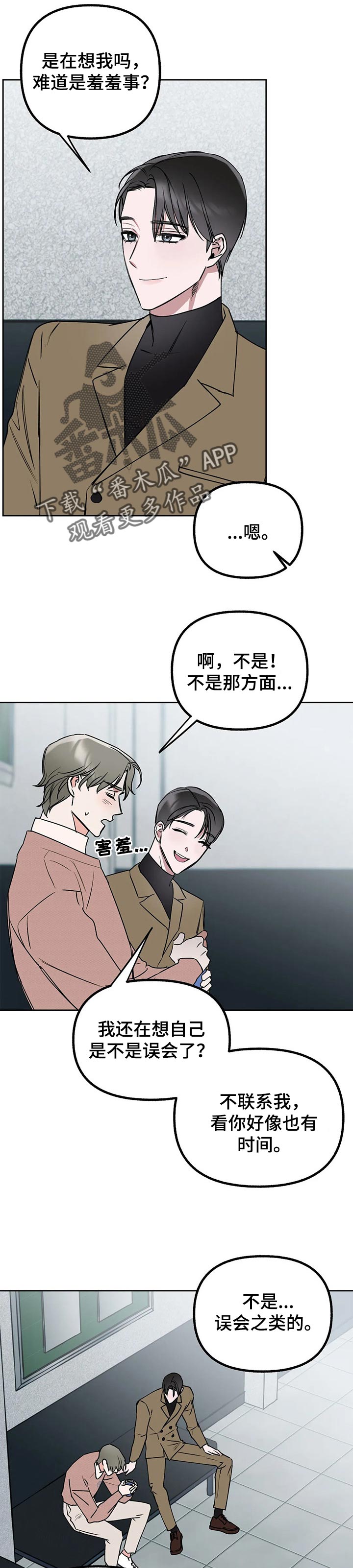 第42章：最甜蜜又残忍的话5