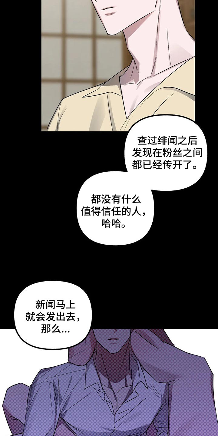 第85章：【第二季】残留的温暖4