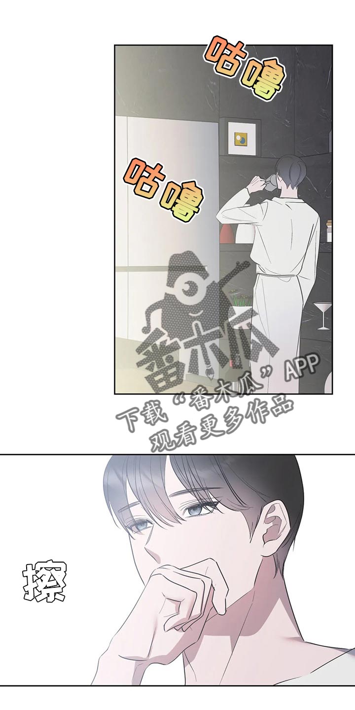 第90章：【第二季】道歉2