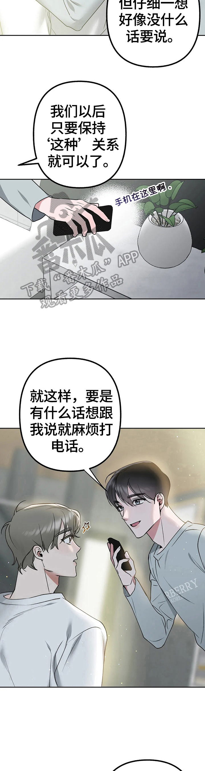 第16章：去试镜4