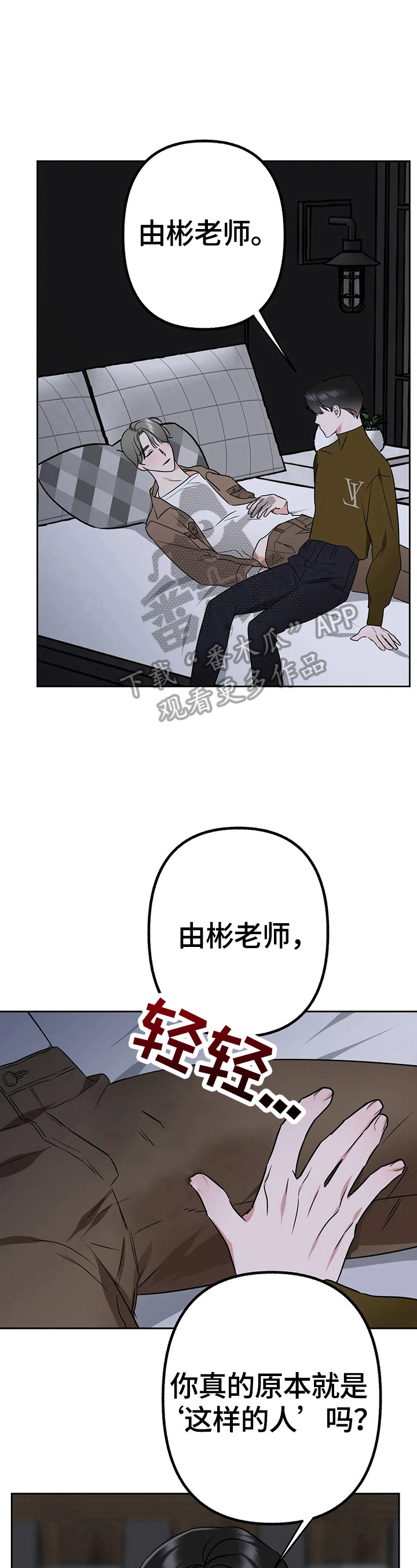 第13章：不知不觉1