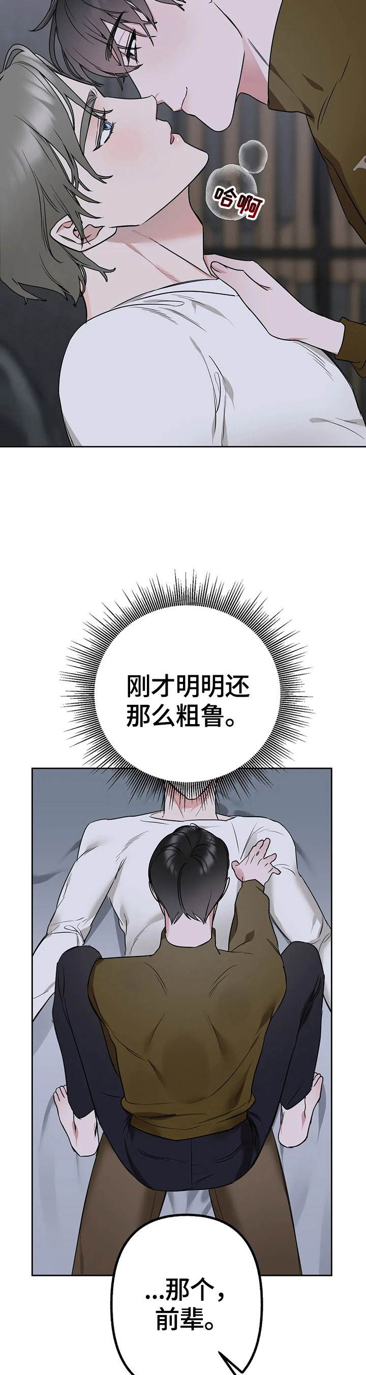 第14章：有事2