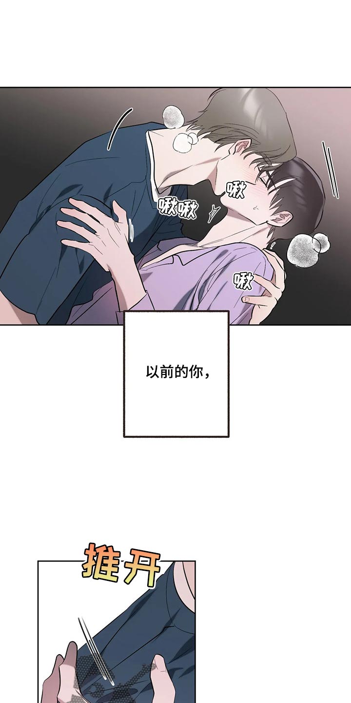 第88章：【第二季】坦诚到碍眼15