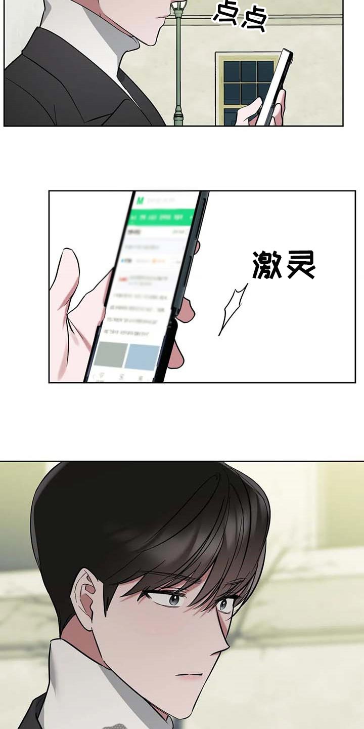 第63章：【第二季】争吵14