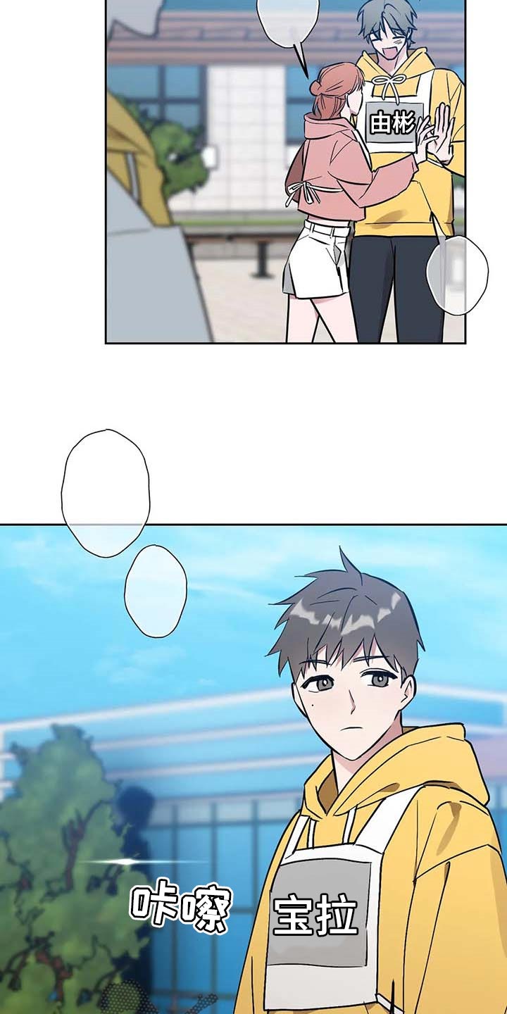 第55章：【第二季】偷拍28