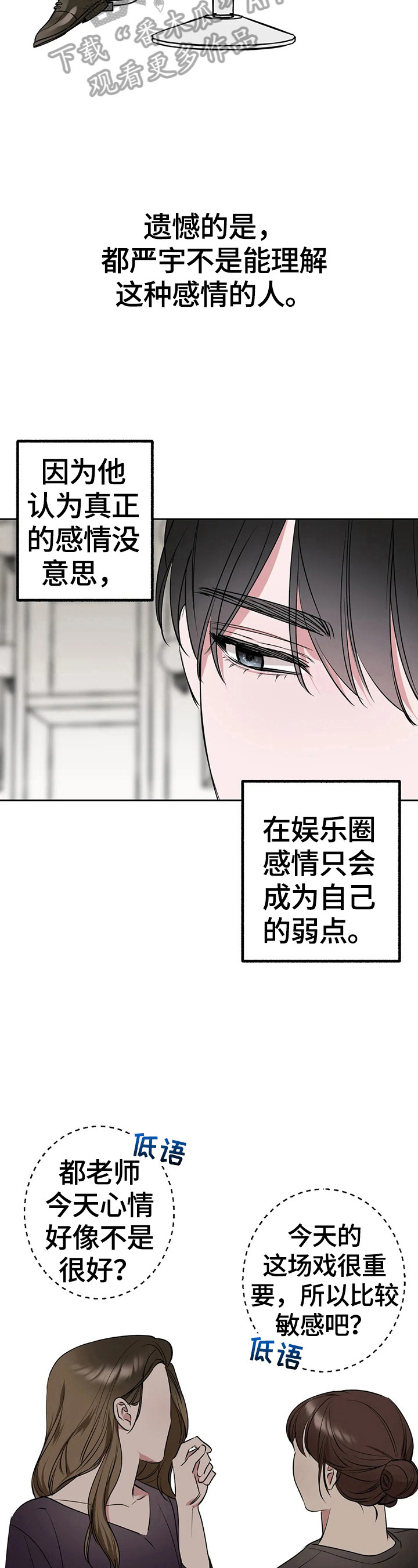 第27章：烦恼9