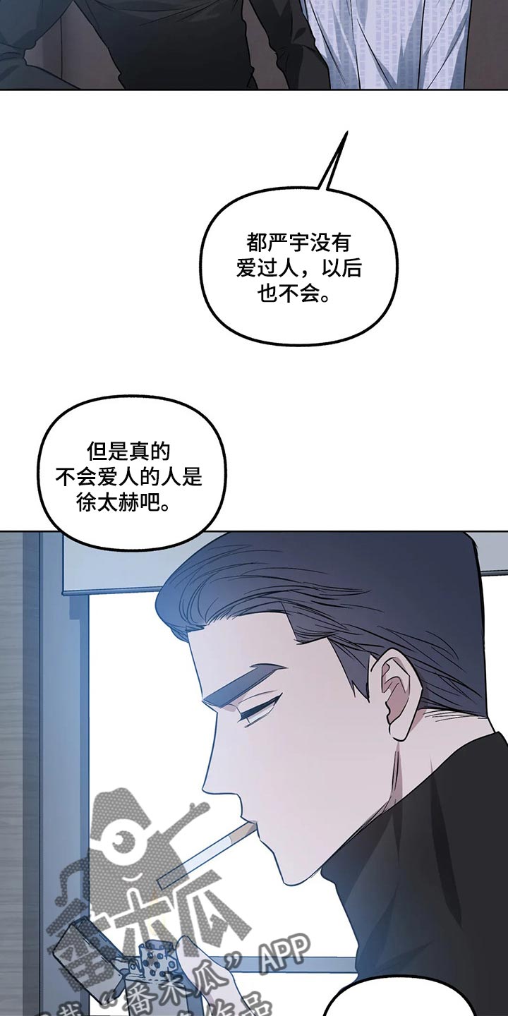第79章：【第二季】品味土味17