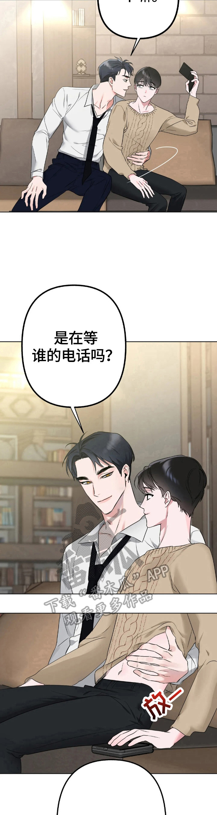 第7章：在意9