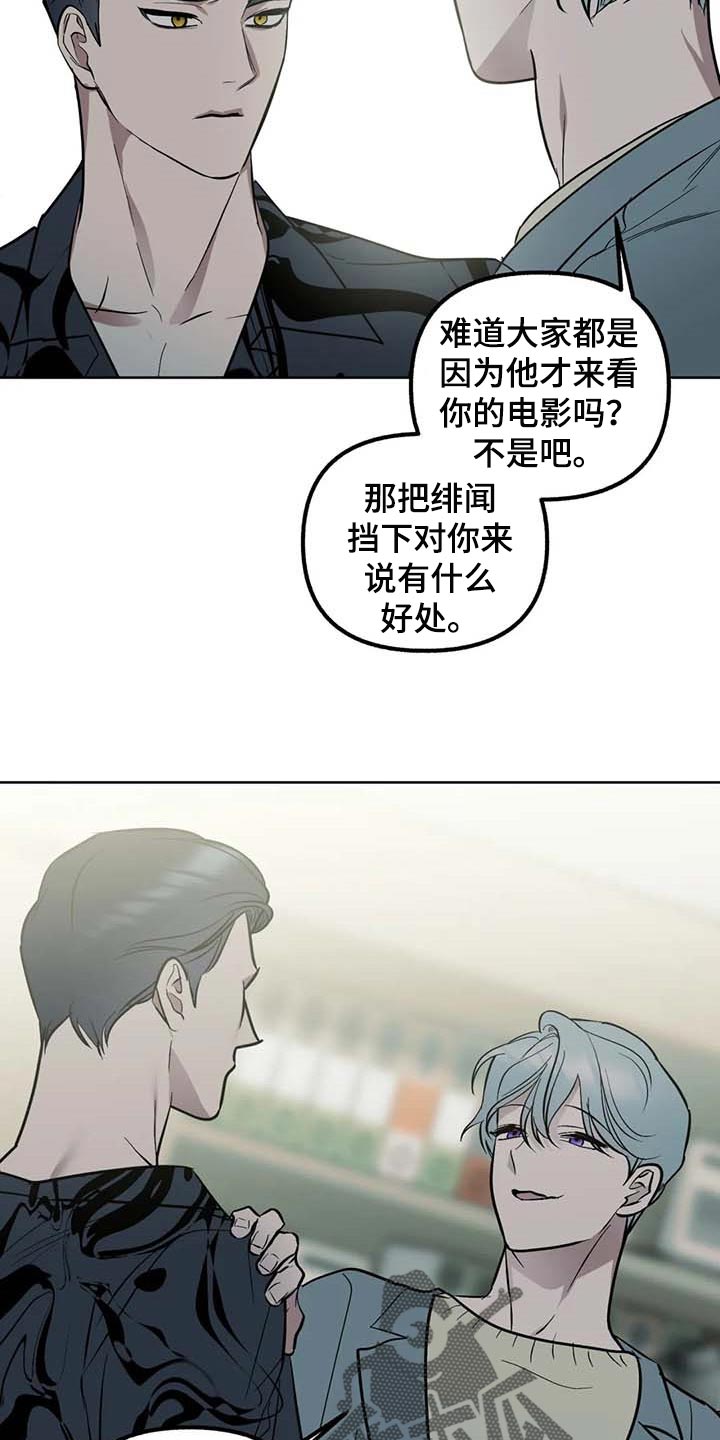 第62章：【第二季】冲突5