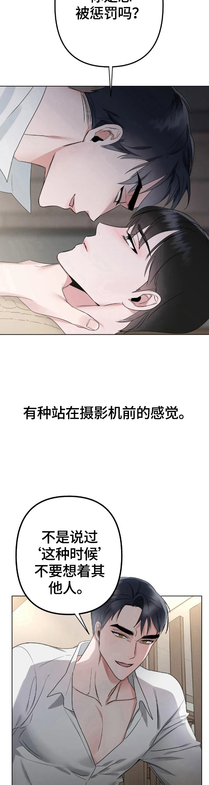 第8章：真实的样子5