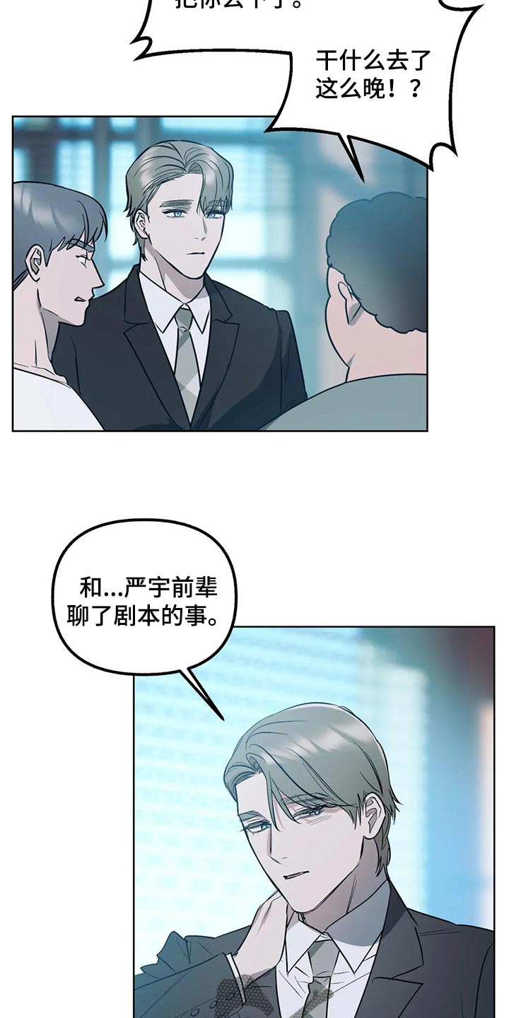 第82章：【第二季】无视就好6