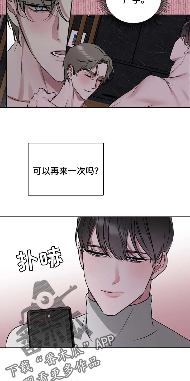第68章：【第二季】我想问的问题15