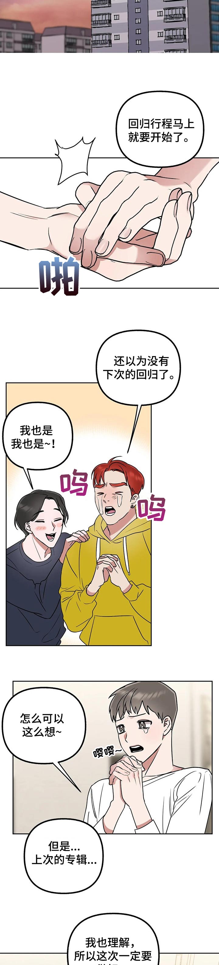 第39章：只是误会3
