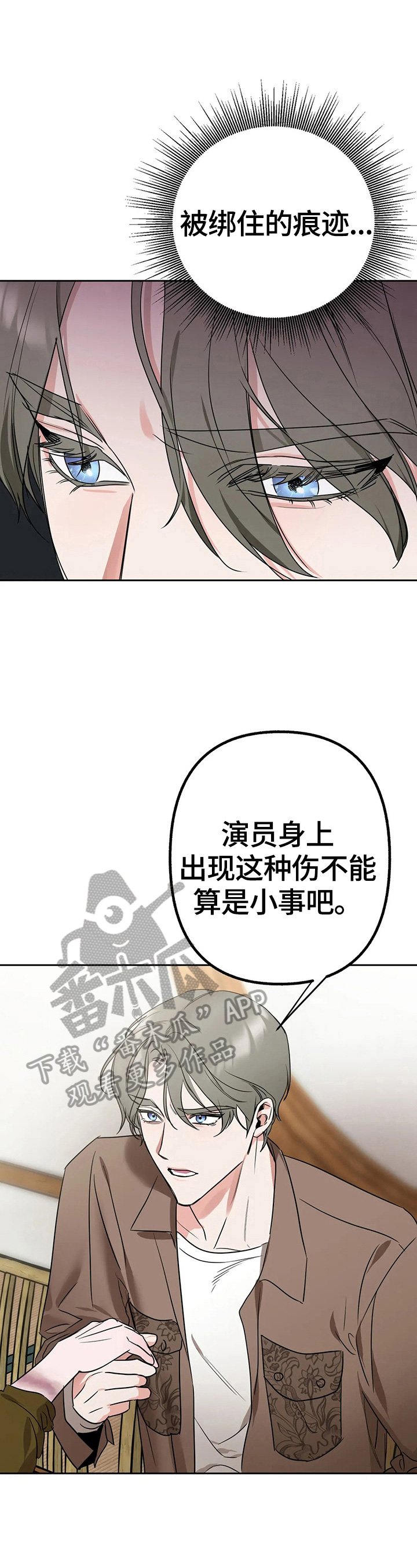第12章：酒量不好0