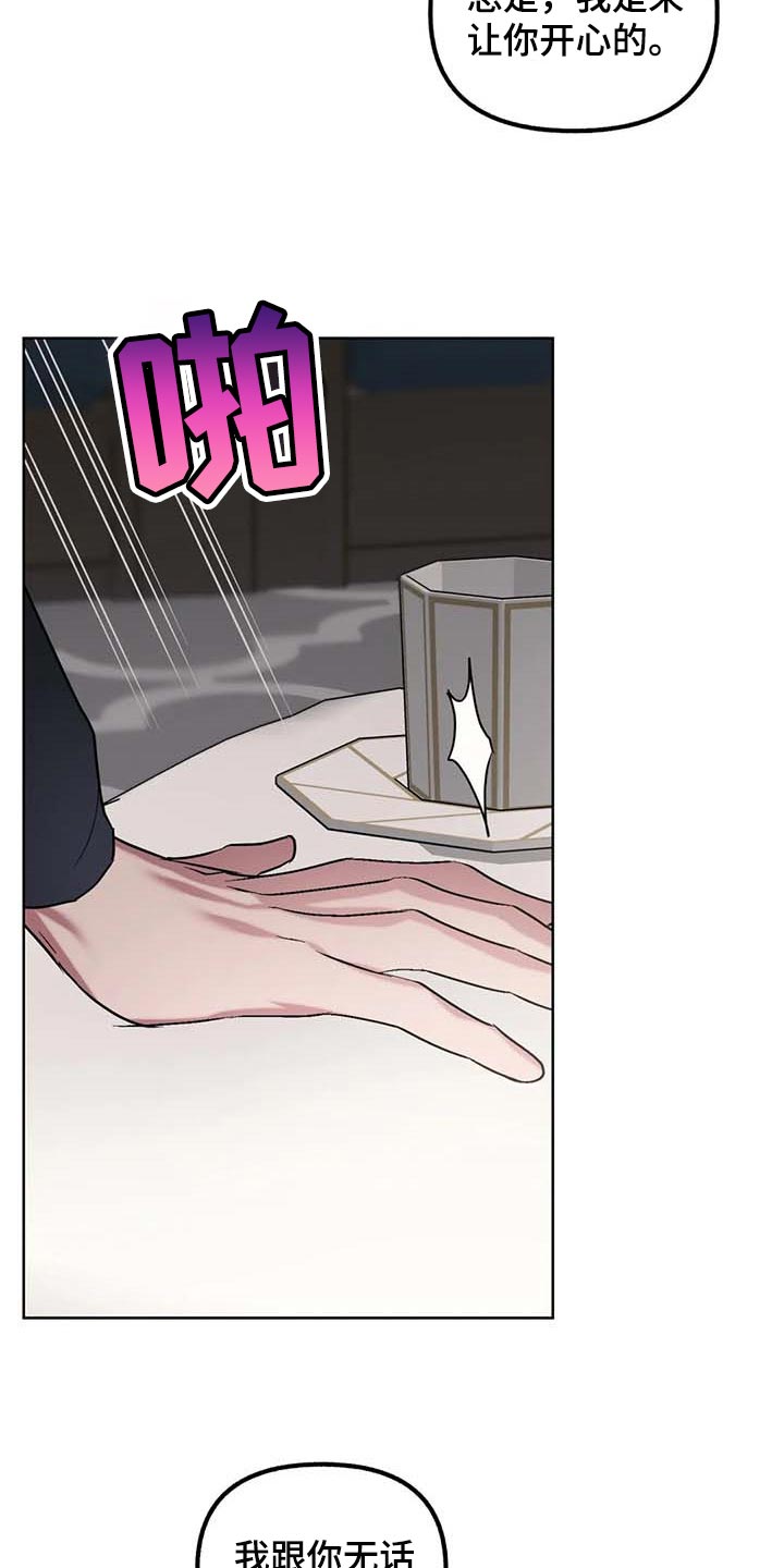 第71章：【第二季】让你开心的18