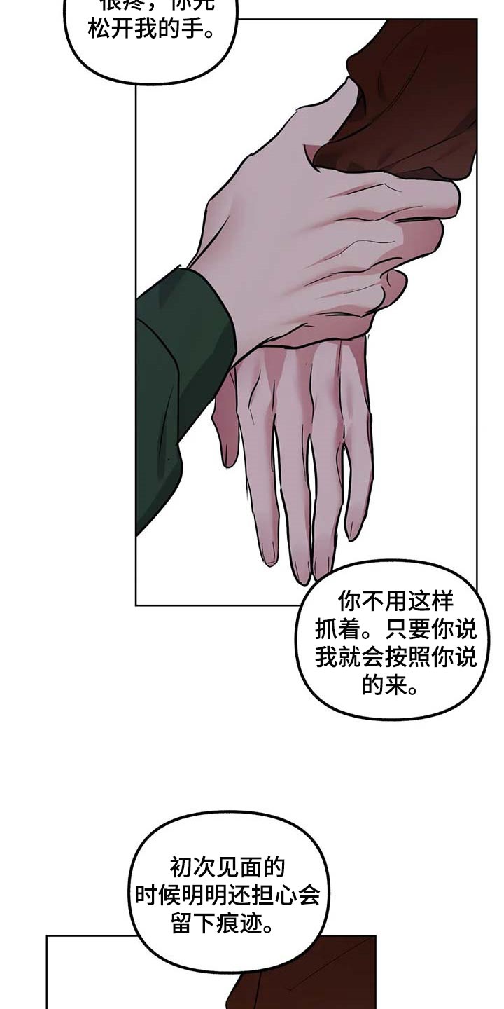 第74章：【第二季】哭泣11