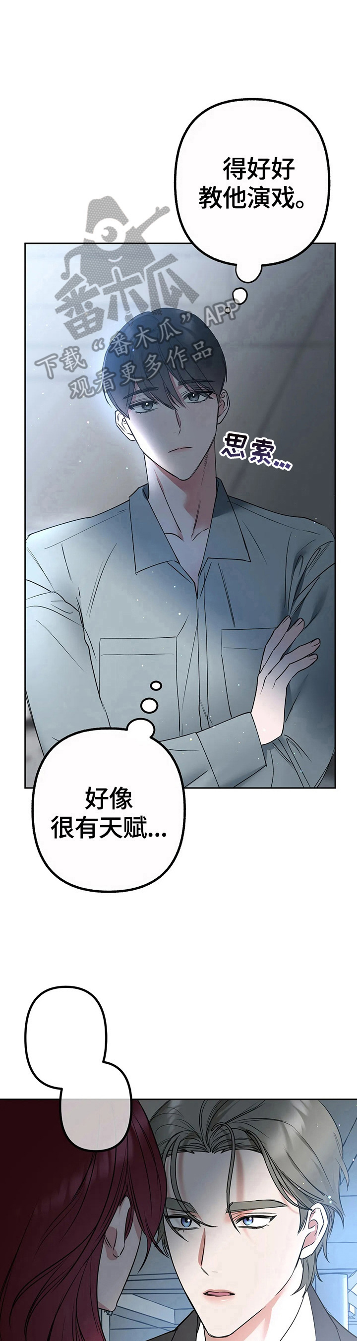 第24章：注意分散5