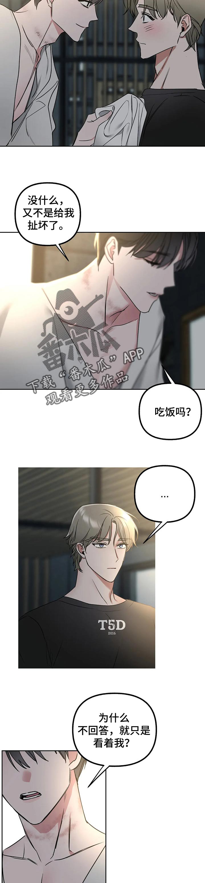 第46章：掩盖5