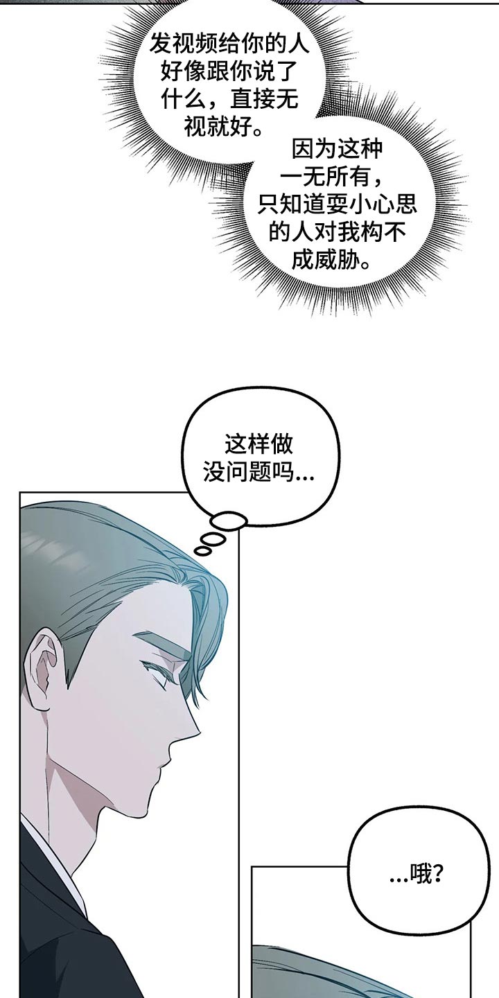 第82章：【第二季】无视就好17