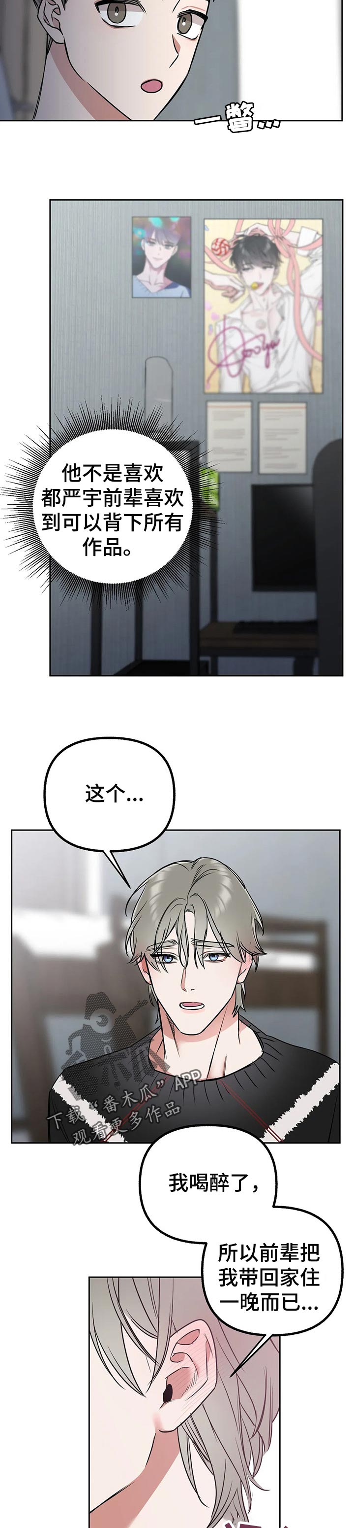 第39章：只是误会6