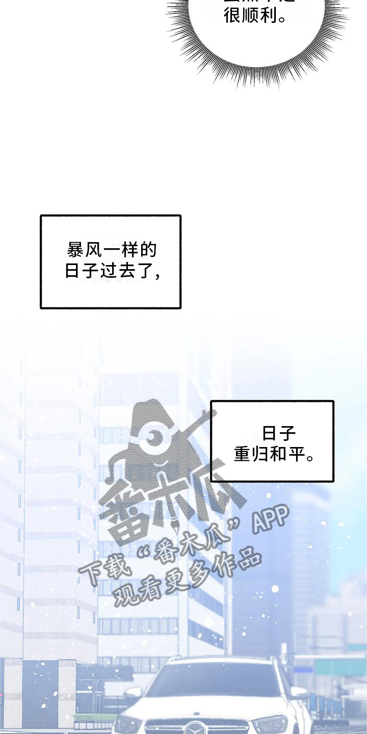 第95章：【第二季】各自的未来19