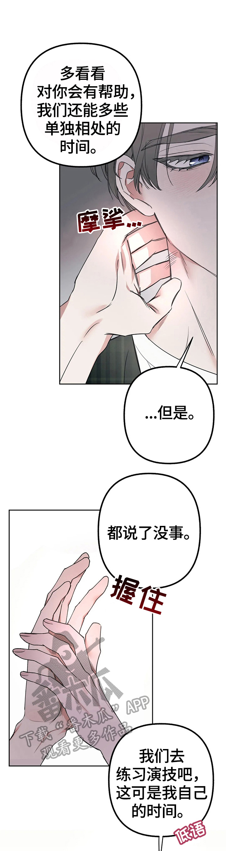第21章：有说有笑8