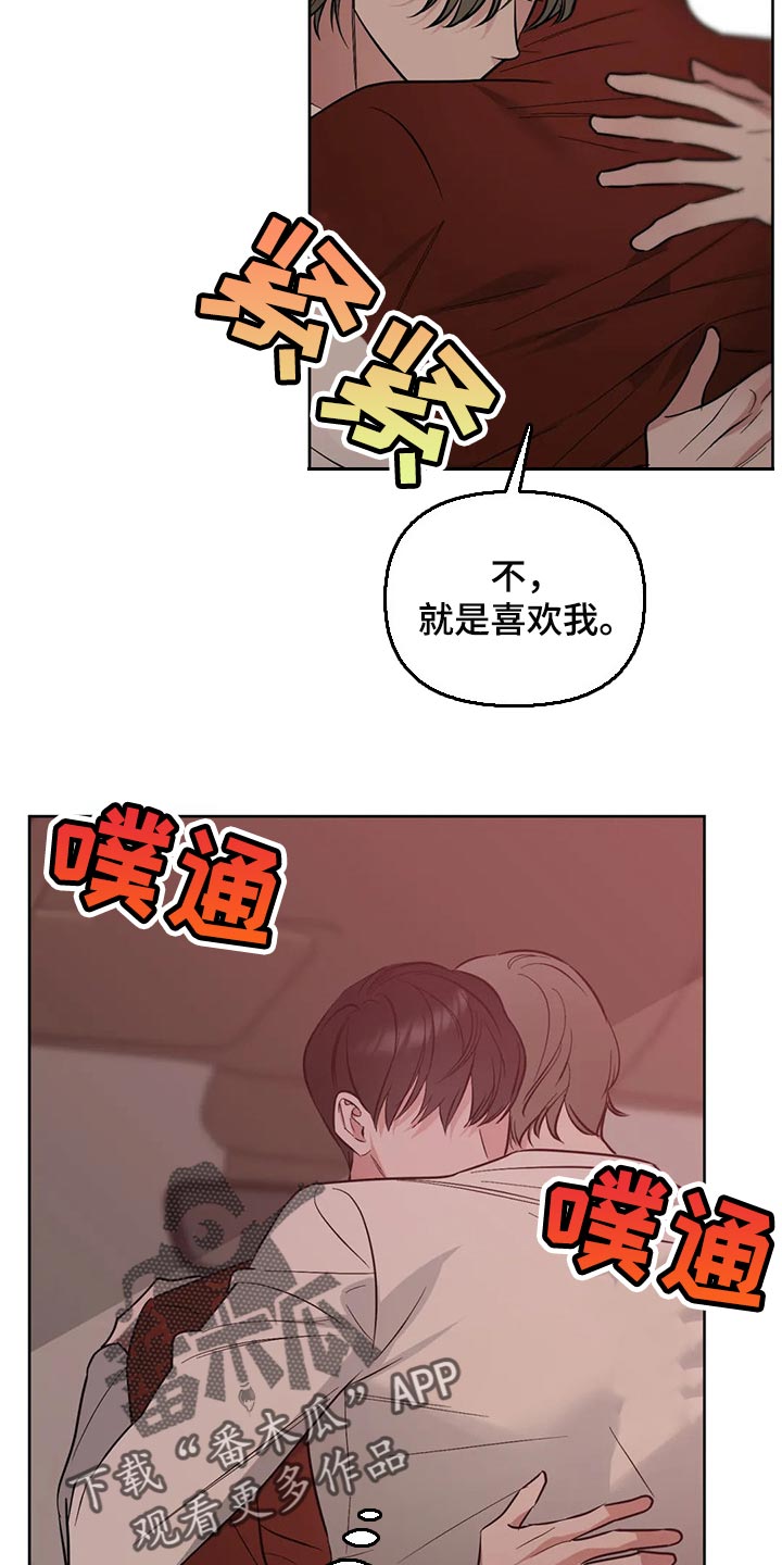 第76章：【第二季】不可思议的温度7