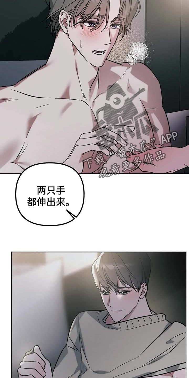 第59章：【第二季】都在我手里5
