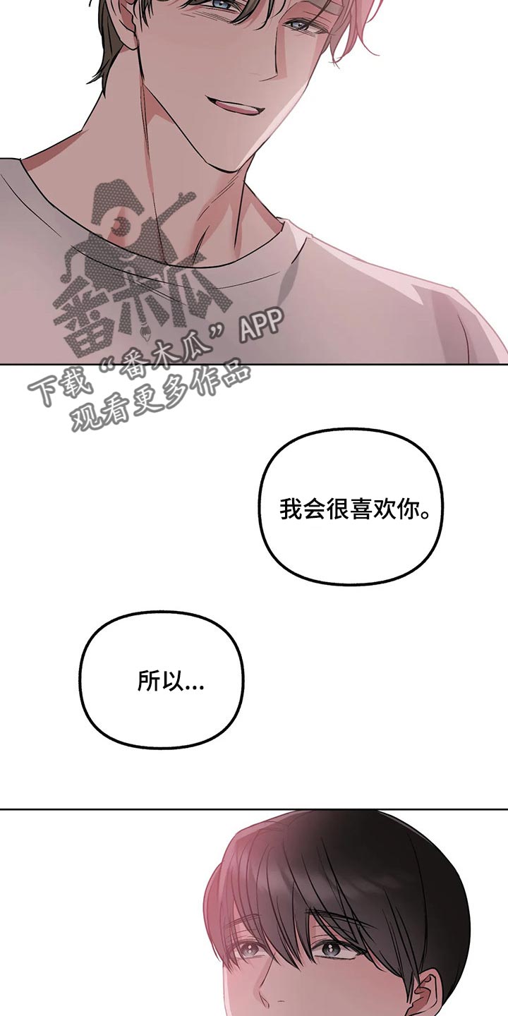 第76章：【第二季】不可思议的温度11