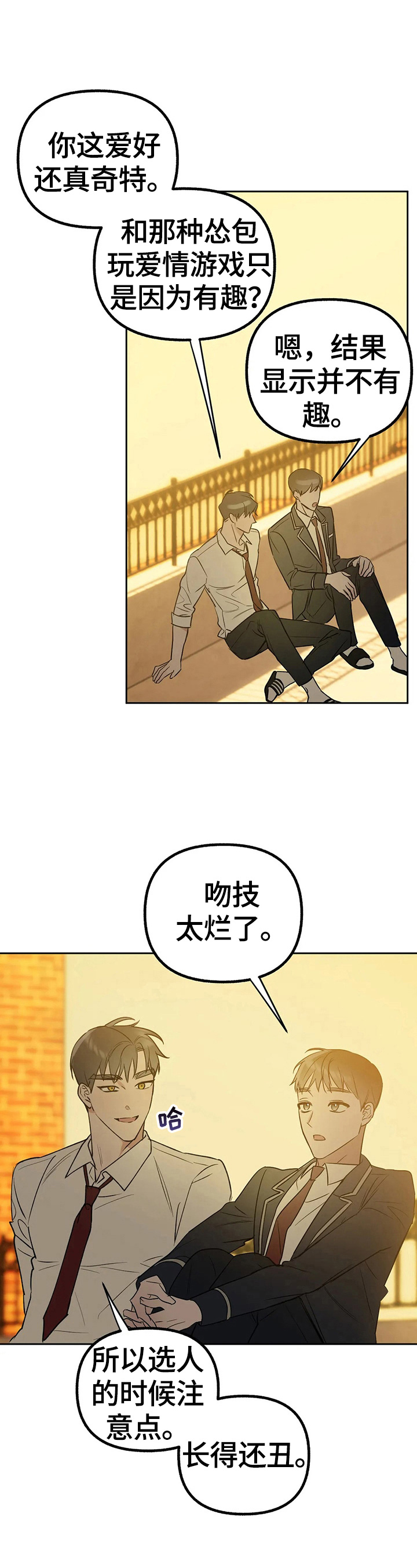 第32章：试试吧8