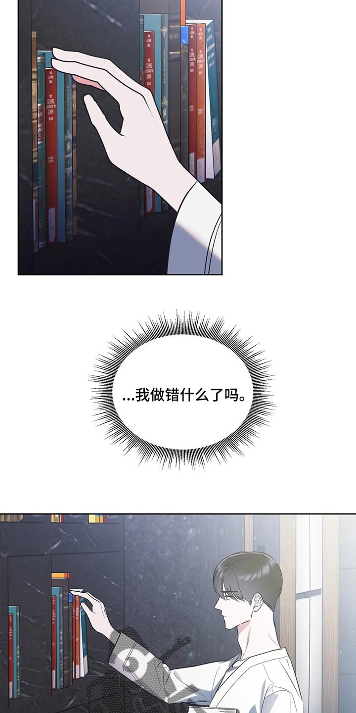 第90章：【第二季】道歉7