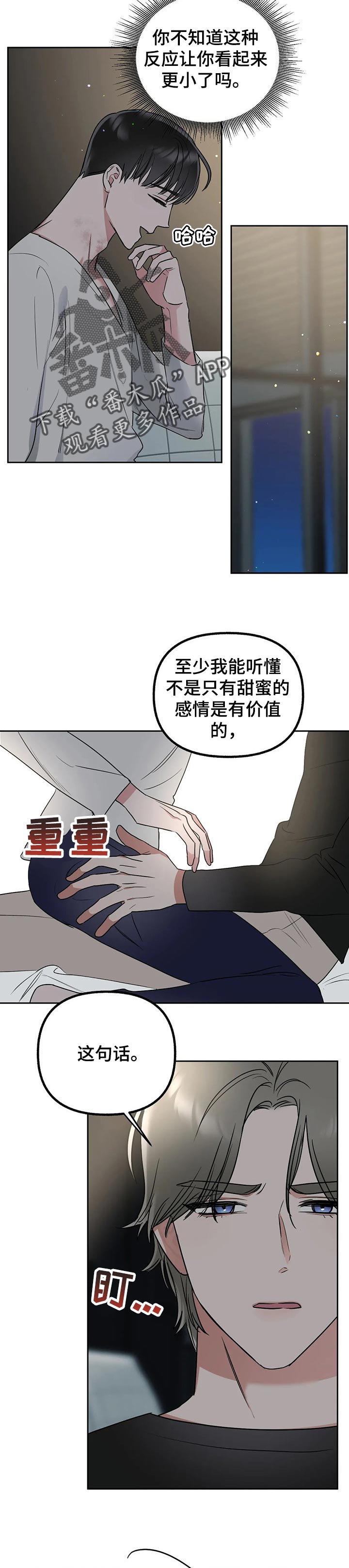 第48章：改变2