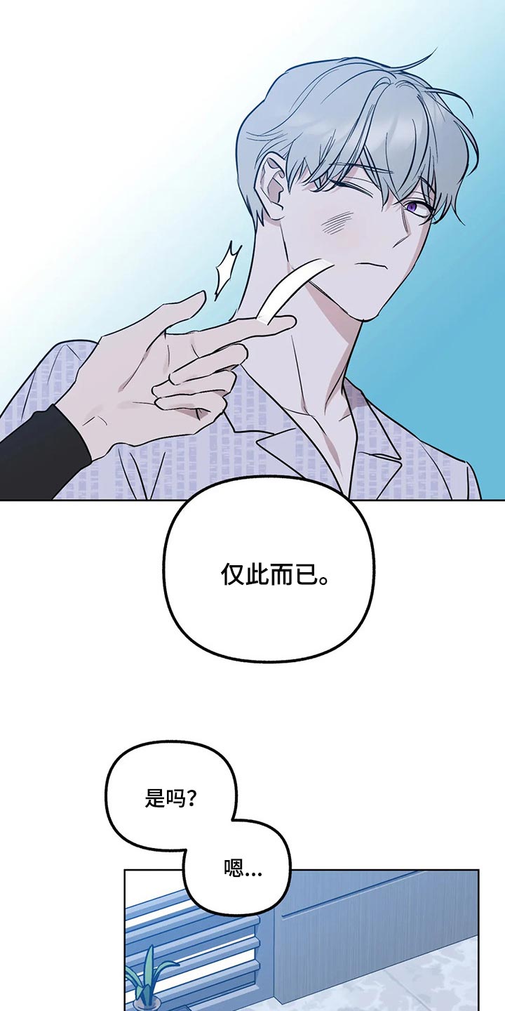 第80章：【第二季】各个方面6
