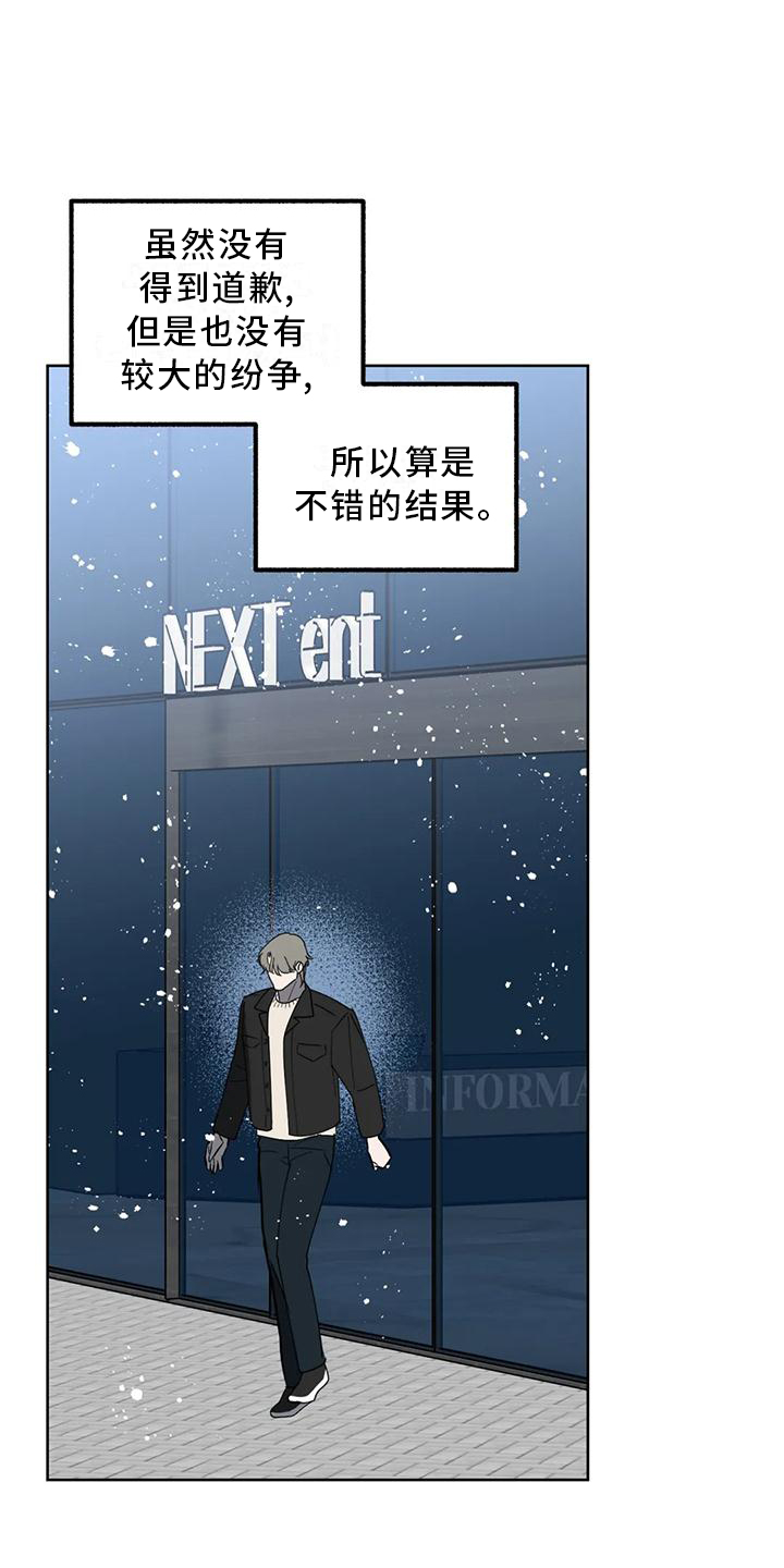 第95章：【第二季】各自的未来7