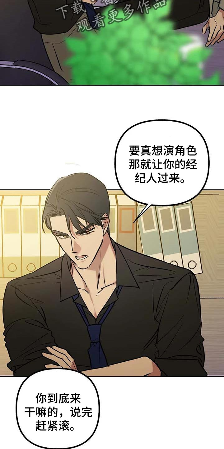 第56章：【第二季】捣乱13