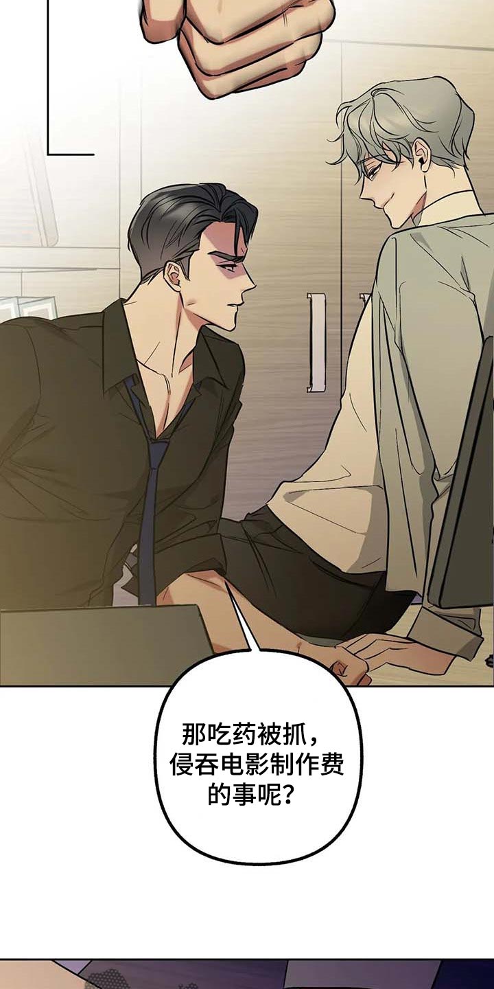 第56章：【第二季】捣乱9