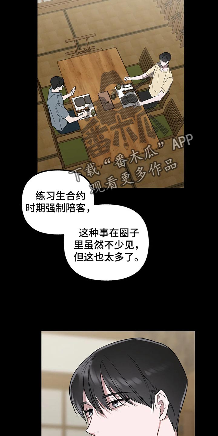 第85章：【第二季】残留的温暖3