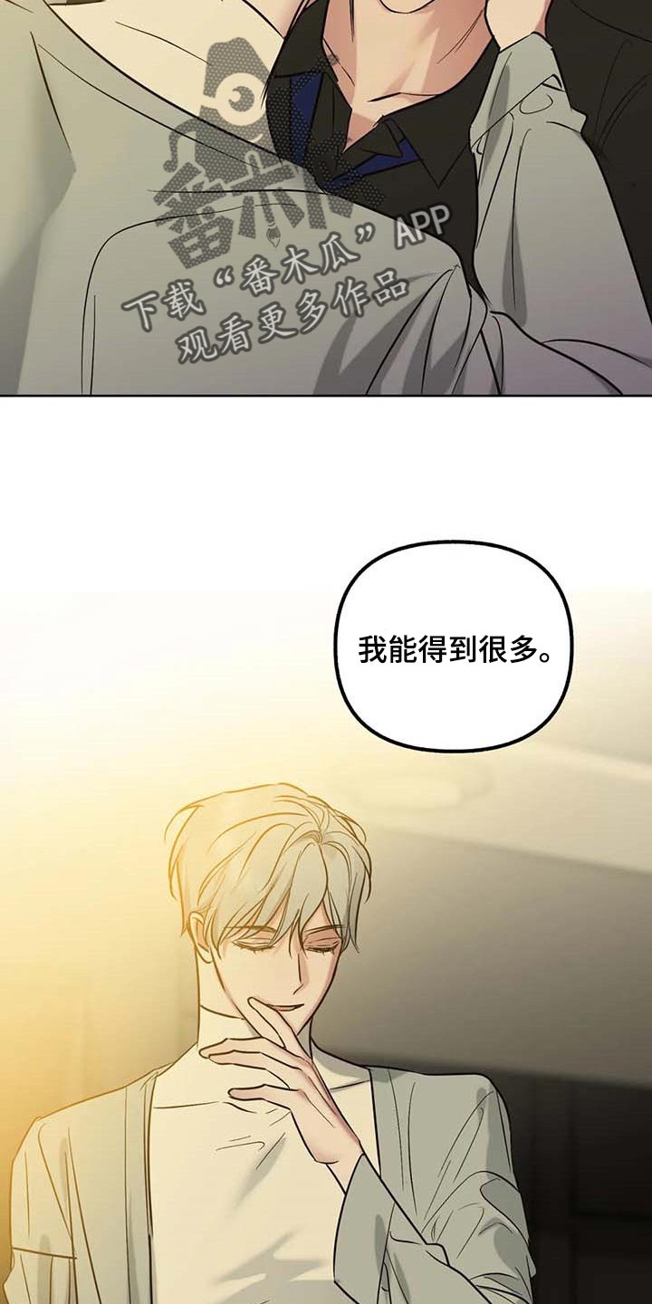第57章：【第二季】你就试试看吧6