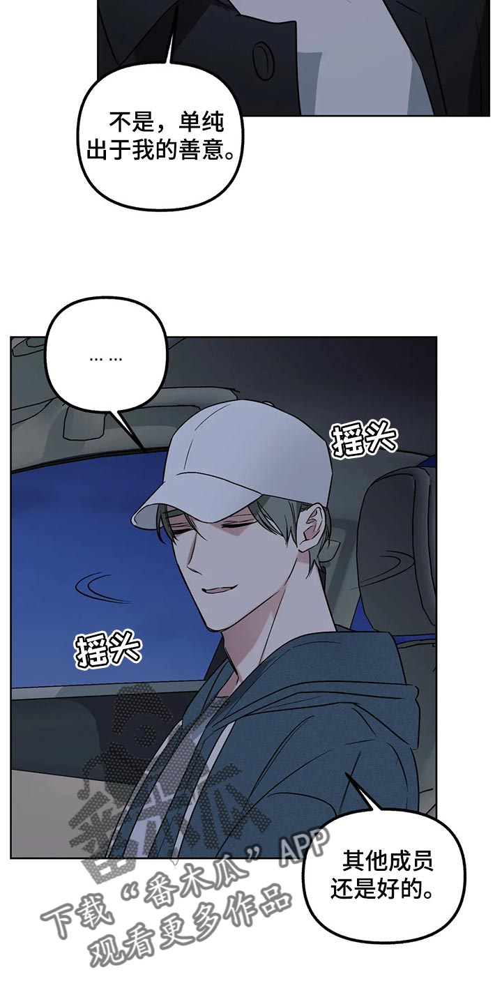 第66章：【第二季】要不要谈恋爱18