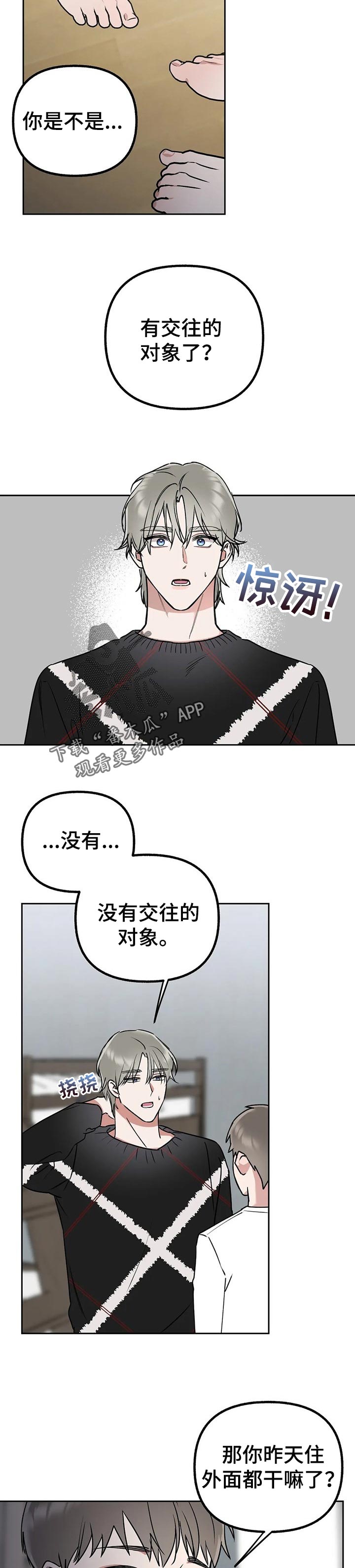 第39章：只是误会5