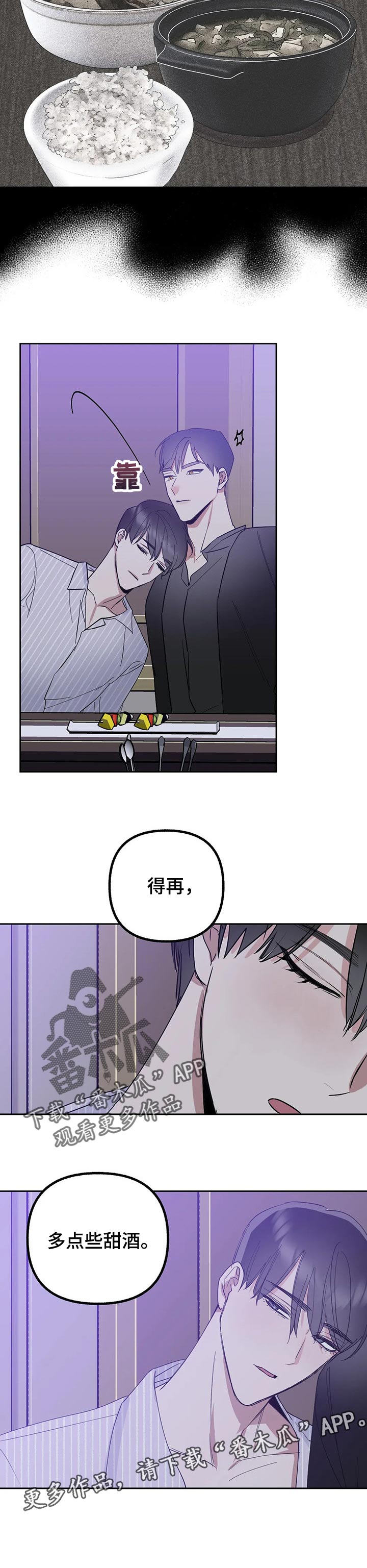 第50章：单纯8