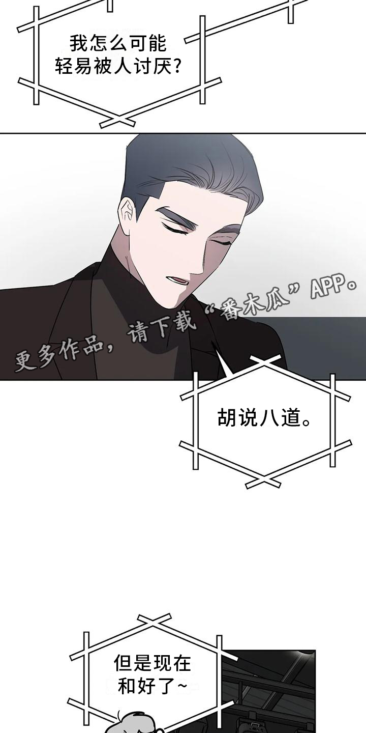 第95章：【第二季】各自的未来10